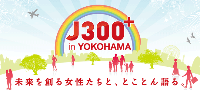J300＋inYOKOHAMA
